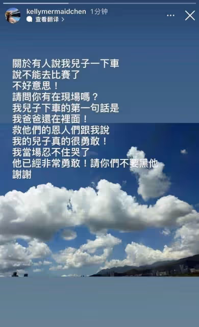 陳若儀澄清林志穎與兒子謠言,兒子交通事故後說的第一句正式曝光!一句「我爸爸還在裡面」全網感動