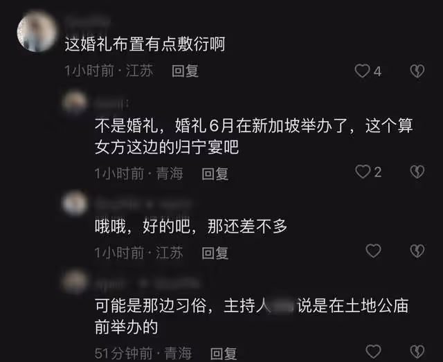 林俊傑富豪親哥二婚！歸寧宴場地破舊似農村吃席，JJ獻唱變演唱會