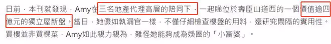 51歲港姐欲購4億豪宅!仨高層陪同陣仗大,內地工作4個月收入高