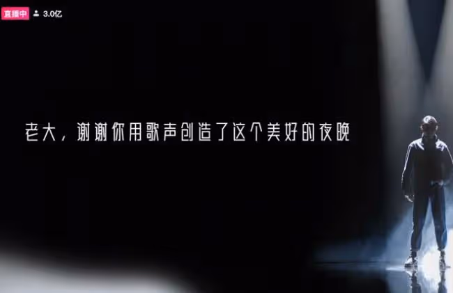 60歲劉德華線上演唱會難掩老態 超3億人次觀看