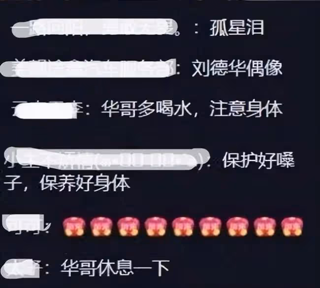60歲劉德華線上演唱會難掩老態 超3億人次觀看