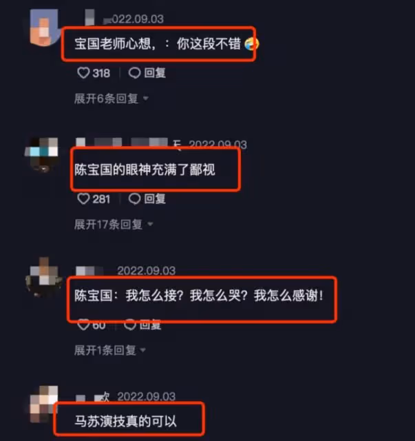馬蘇活動現場動情落淚 一旁陳寶國眼神引爭議