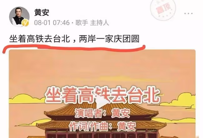 歌手黃安公開鄧麗君去日本的簽證 寫著中國台灣