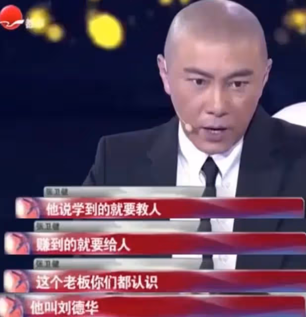這場破紀錄的劉德華演唱會 解開一個娛樂圈之謎