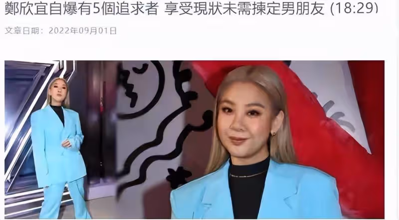 鄭欣宜繼遺產後備受歡迎!自曝有5位追求者,網友善意提醒:小心人財兩空