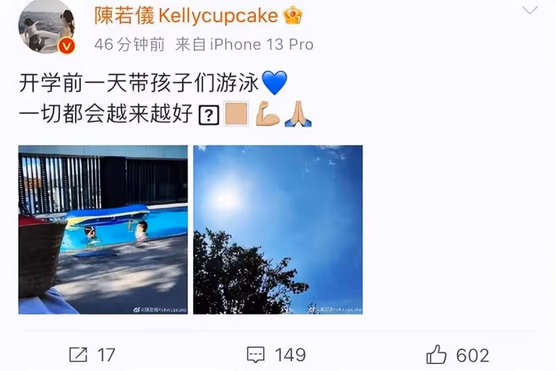 林志穎兒子即將開學,陳若儀曬帶娃游泳近照,豪宅自帶泳池好氣派