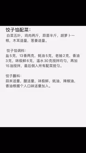 比豬肉好吃的雞肉三鮮餡水餃