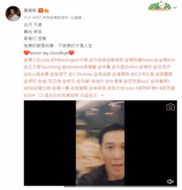 【披荊斬棘2】坦然接受淘汰　溫兆倫發文讓網民刮目相看