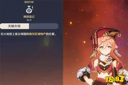 原神顯示璃月特產的角色有哪些 顯示璃月特產角色詳解