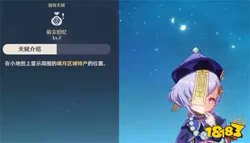 原神顯示璃月特產的角色有哪些 顯示璃月特產角色詳解