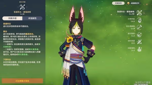 《原神》提納里武器與聖遺物推薦