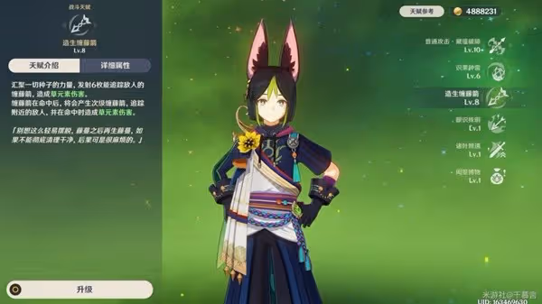 《原神》提納里武器與聖遺物推薦
