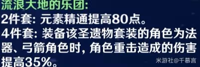 《原神》提納里武器與聖遺物推薦