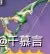 《原神》提納里武器與聖遺物推薦