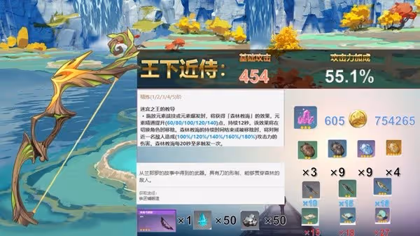 《原神》王下近侍解析及使用角色推薦