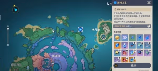 《原神》珊瑚宮心海突破材料獲取方法