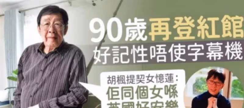 林憶蓮消失3年近況曝光，定居英國陪女兒，或被小11歲男友傷太深