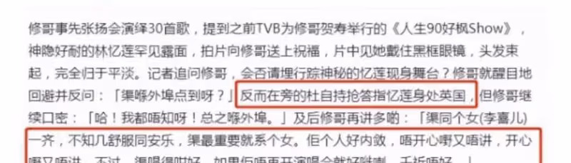 林憶蓮消失3年近況曝光，定居英國陪女兒，或被小11歲男友傷太深