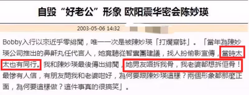 最清醒的港姐,甘做富豪紅顏22年小三上位與原配親如姐妹,不爭產卻賺上億身家,逆襲人生