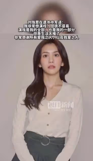 韓國女星劉珠恩自殺,從張紫妍到崔雪莉,有多少女星淪為財閥玩物