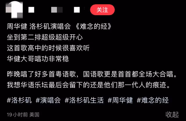 61歲周華健美國開演唱會,嘴唇蒼白太憔悴,混血兒子比爸爸更顯老