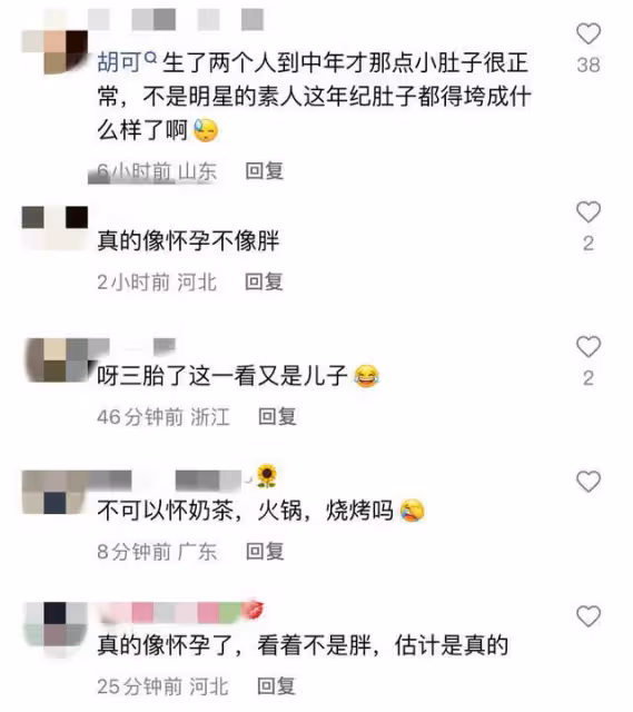 46歲胡可被曝高齡懷三胎,小腹凸起孕味十足,沙溢去年陷出軌風波