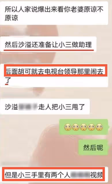 46歲胡可被曝高齡懷三胎,小腹凸起孕味十足,沙溢去年陷出軌風波