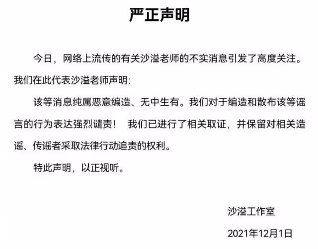 46歲胡可被曝高齡懷三胎,小腹凸起孕味十足,沙溢去年陷出軌風波