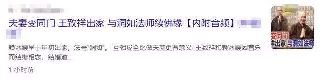知名音樂人剃度當和尚!歌手前妻8個月前出家,兒子支持父母決定