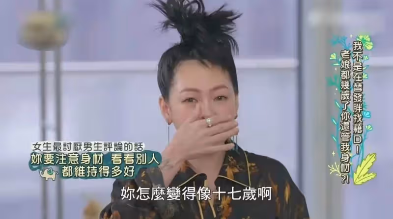 46歲小S生圖曝光,性感辣媽變老土大媽,面部浮腫難逃中年發福,網友:撞臉張惠妹和吳莫愁了
