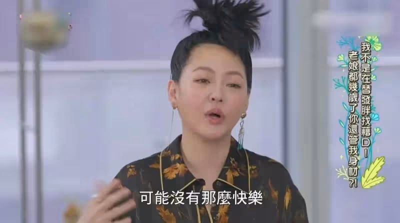46歲小S生圖曝光,性感辣媽變老土大媽,面部浮腫難逃中年發福,網友:撞臉張惠妹和吳莫愁了