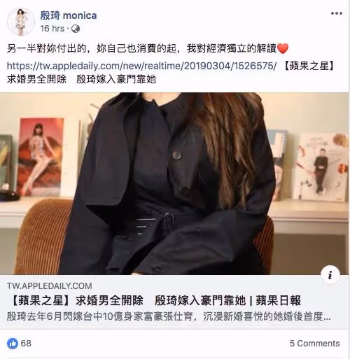 婚後財務獨立!殷琦嫁10億尪喊「不是愛他的錢」被網友酸 她一眼「突破盲點」冷笑:說得沒錯啊