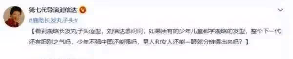 鹿晗新髮型被罵男女不分，某人素質低下還有臉說別人