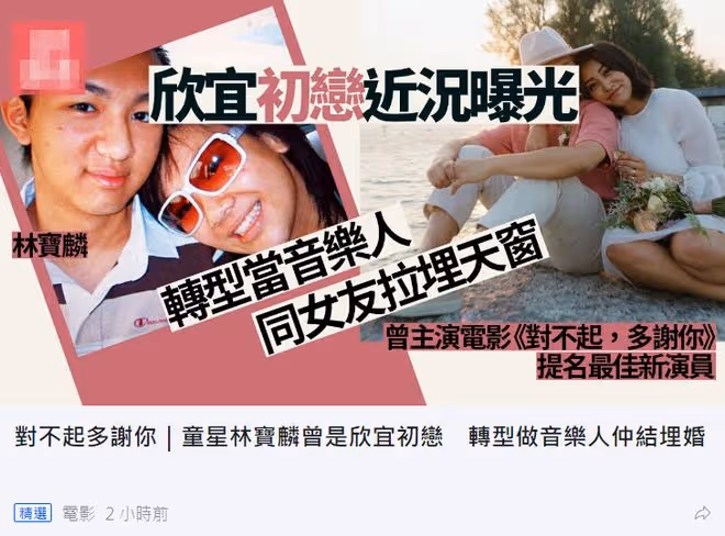 恭喜!鄭欣宜初戀宣布結婚,曾演劉青雲兒子,傳遭沈殿霞棒打鴛鴦