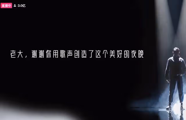 60歲劉德華演唱會,嗓子沙啞險失聲,結尾演唱直接含淚