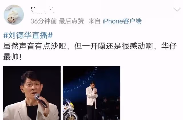 60歲劉德華演唱會,嗓子沙啞險失聲,結尾演唱直接含淚