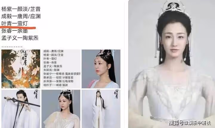 《沉香如屑》螢燈仙子什麼時候下線？螢燈仙子扮演者是誰