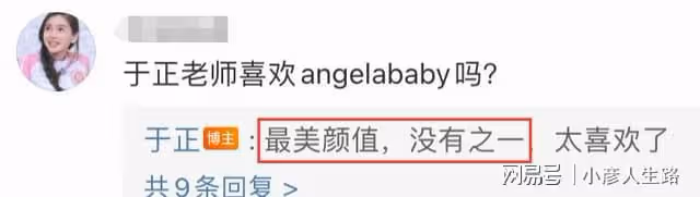關於楊冪跟Angelababy誰好看，我從於正這看到了答案