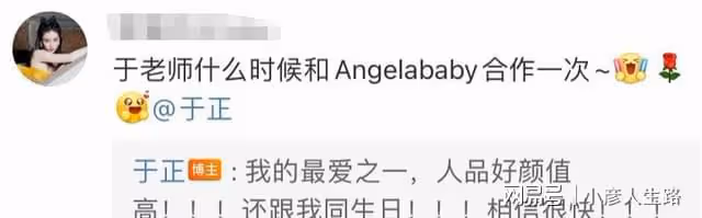 關於楊冪跟Angelababy誰好看，我從於正這看到了答案