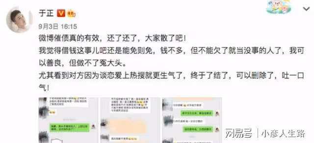 於正微博催債真有效，趙天宇發文回應：個性原因，怪我辦事不周全