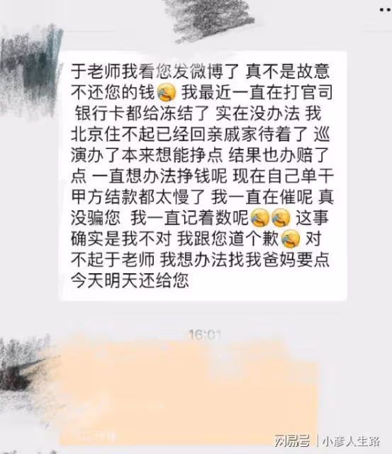 於正微博催債真有效，趙天宇發文回應：個性原因，怪我辦事不周全