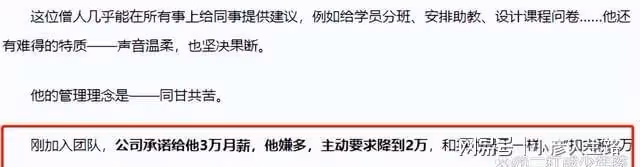 北大天才柳智宇:出家12年後還俗,主動降薪至2萬,帳號漲粉8萬