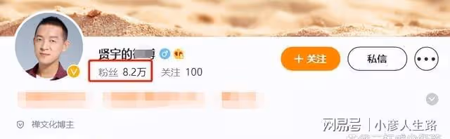 北大天才柳智宇:出家12年後還俗,主動降薪至2萬,帳號漲粉8萬
