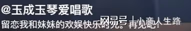 李玉成陪85歲馬玉琴摘花生,卻發文捨不得新歡,網友:丟人現眼