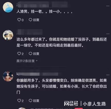 李玉成陪85歲馬玉琴摘花生,卻發文捨不得新歡,網友:丟人現眼