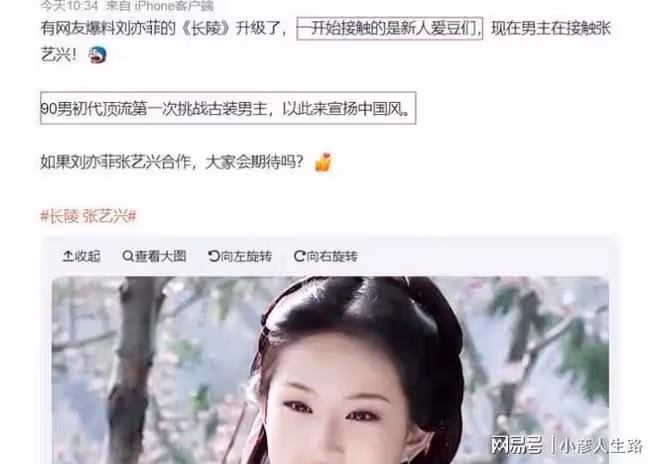 劉亦菲將要出演亦舒的新劇?待播劇4年都沒動靜