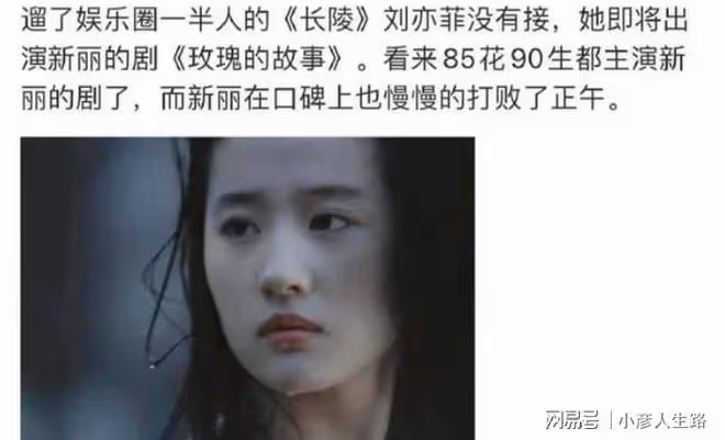 劉亦菲將要出演亦舒的新劇?待播劇4年都沒動靜
