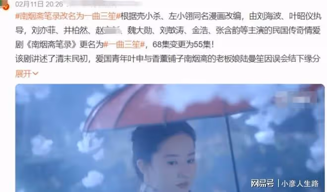 劉亦菲將要出演亦舒的新劇?待播劇4年都沒動靜