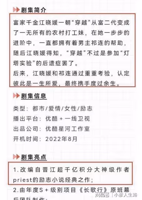 曝網劇《脫軌》暫定劉浩存林一,將於十月開機,網友表示不期待