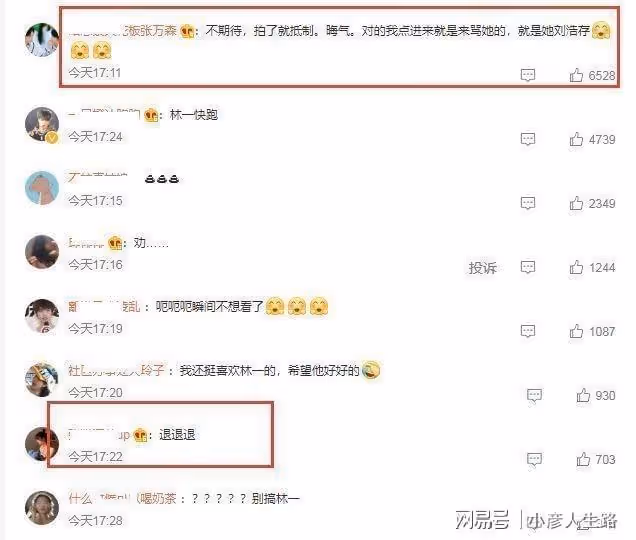 曝網劇《脫軌》暫定劉浩存林一,將於十月開機,網友表示不期待